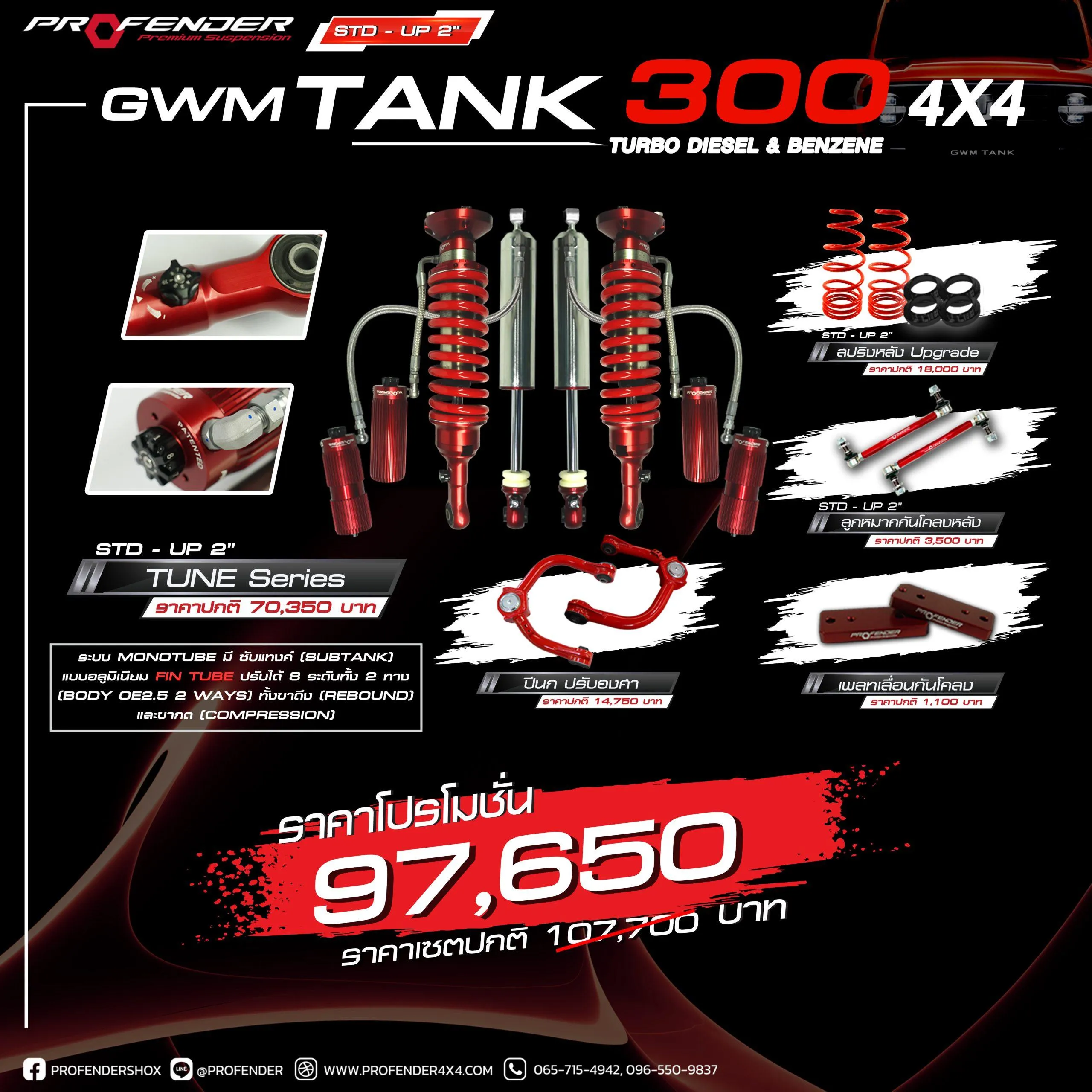 TUNE SERIES GWM TANK 300 Diesel & Benzene
