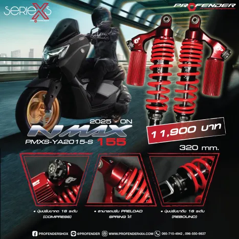 โช้คอัพ X-Series YAMAHA NMAX 155 (Y2025-ON)