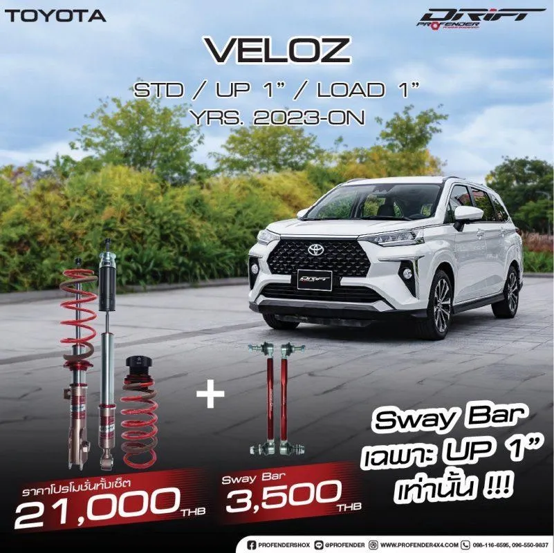 DRIFT SERIES TOYOTA VELOZ (Y2022-ON)