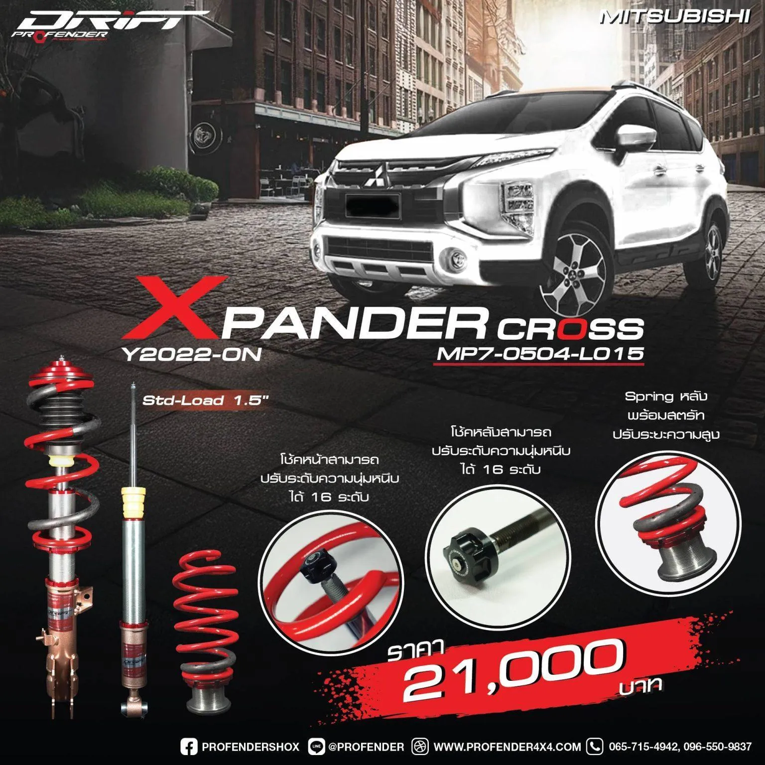 DRIFT SERIES MITSUBISHI XPANDER CROSS (Y2022-ON)