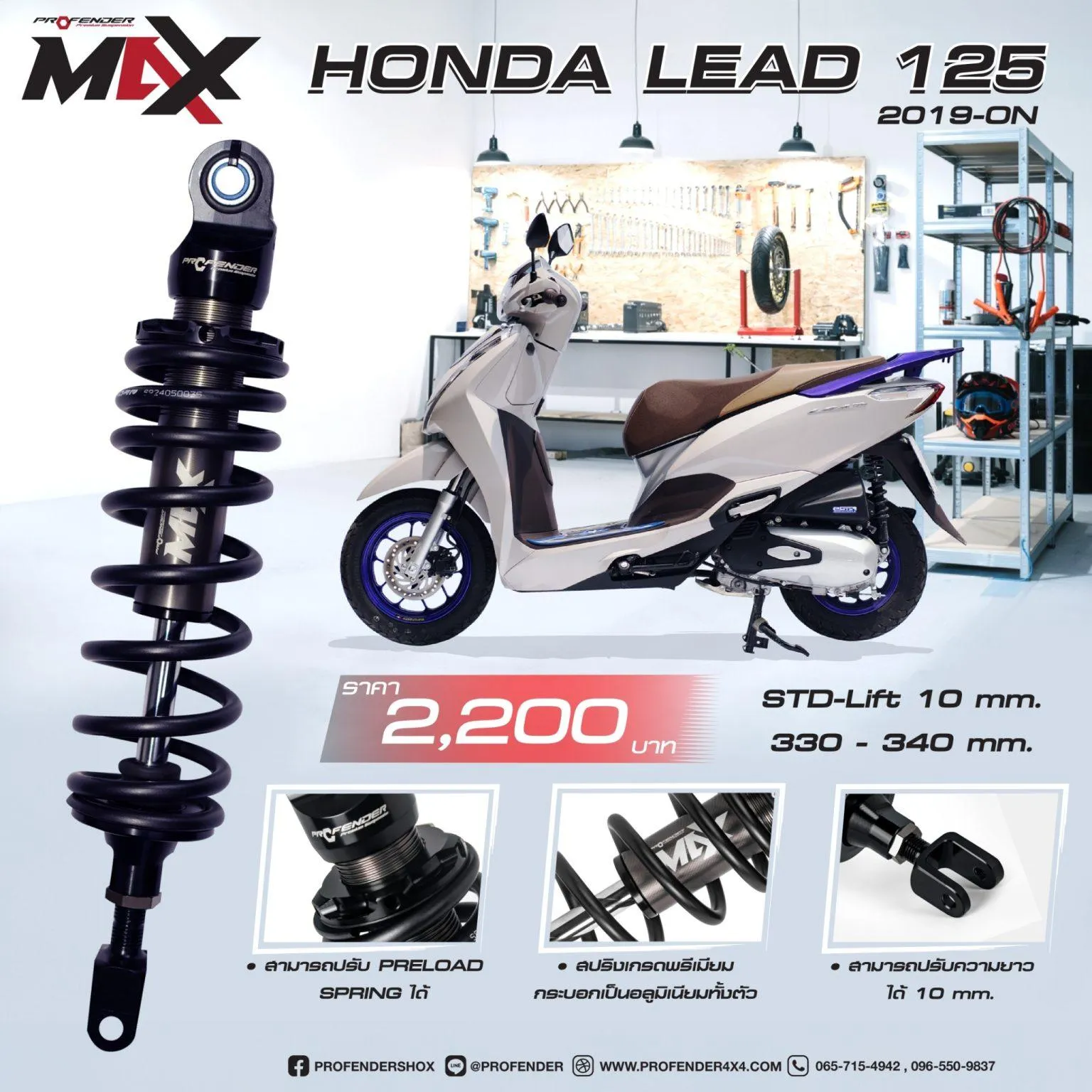 MAX SERIES HONDA LEAD 125