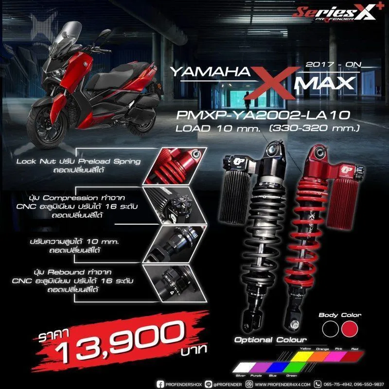 SERIES X PLUS YAMAHA XMAX 250/300