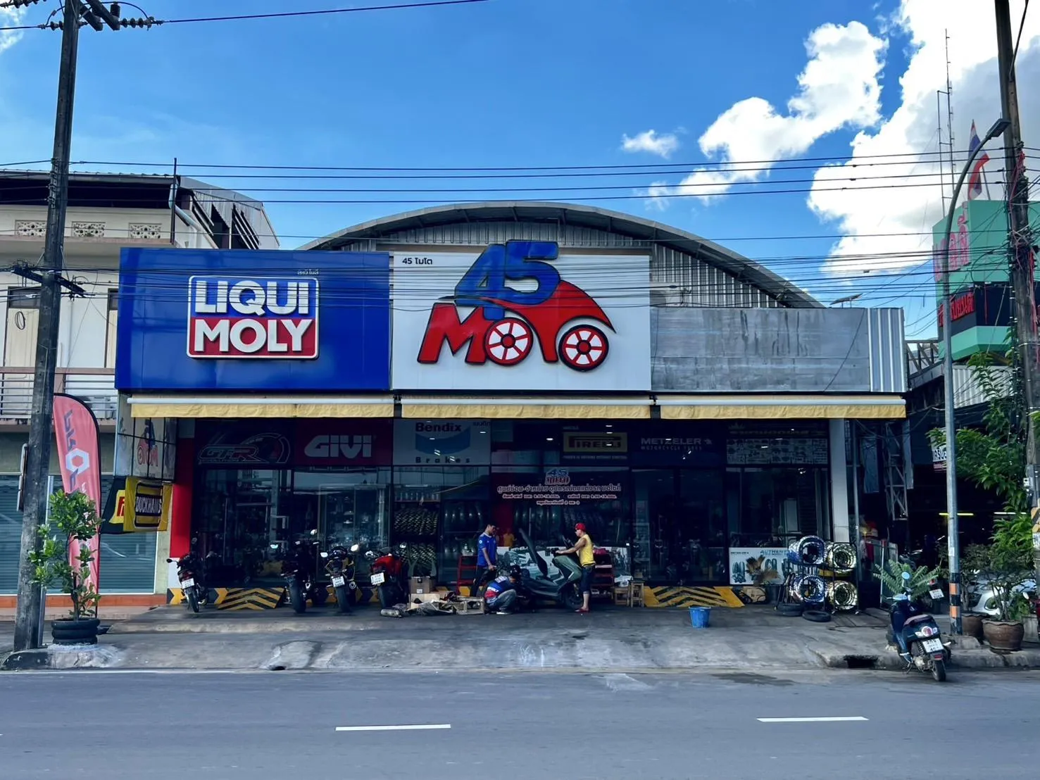 บริษัท อุดรภัทรมอเตอร์