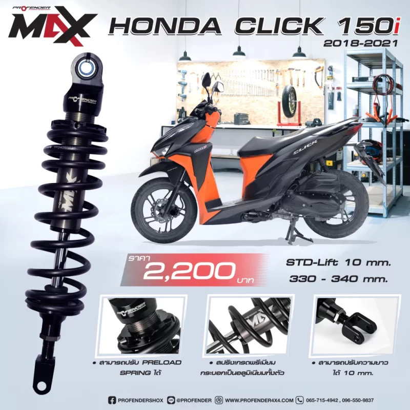 MAX SERIES HONDA CLICK 150i