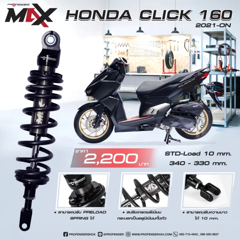 MAX SERIES HONDA CLICK 160i