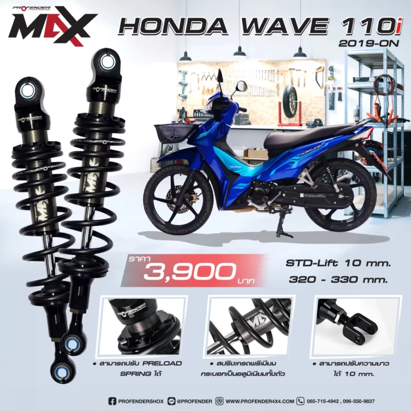 MAX SERIES HONDA WAVE 110i
