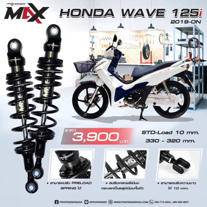 MAX SERIES HONDA WAVE 125i