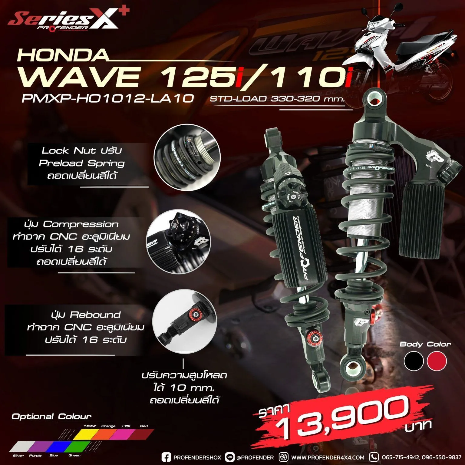 SERIES X PLUS HONDA Wave 125i/110i