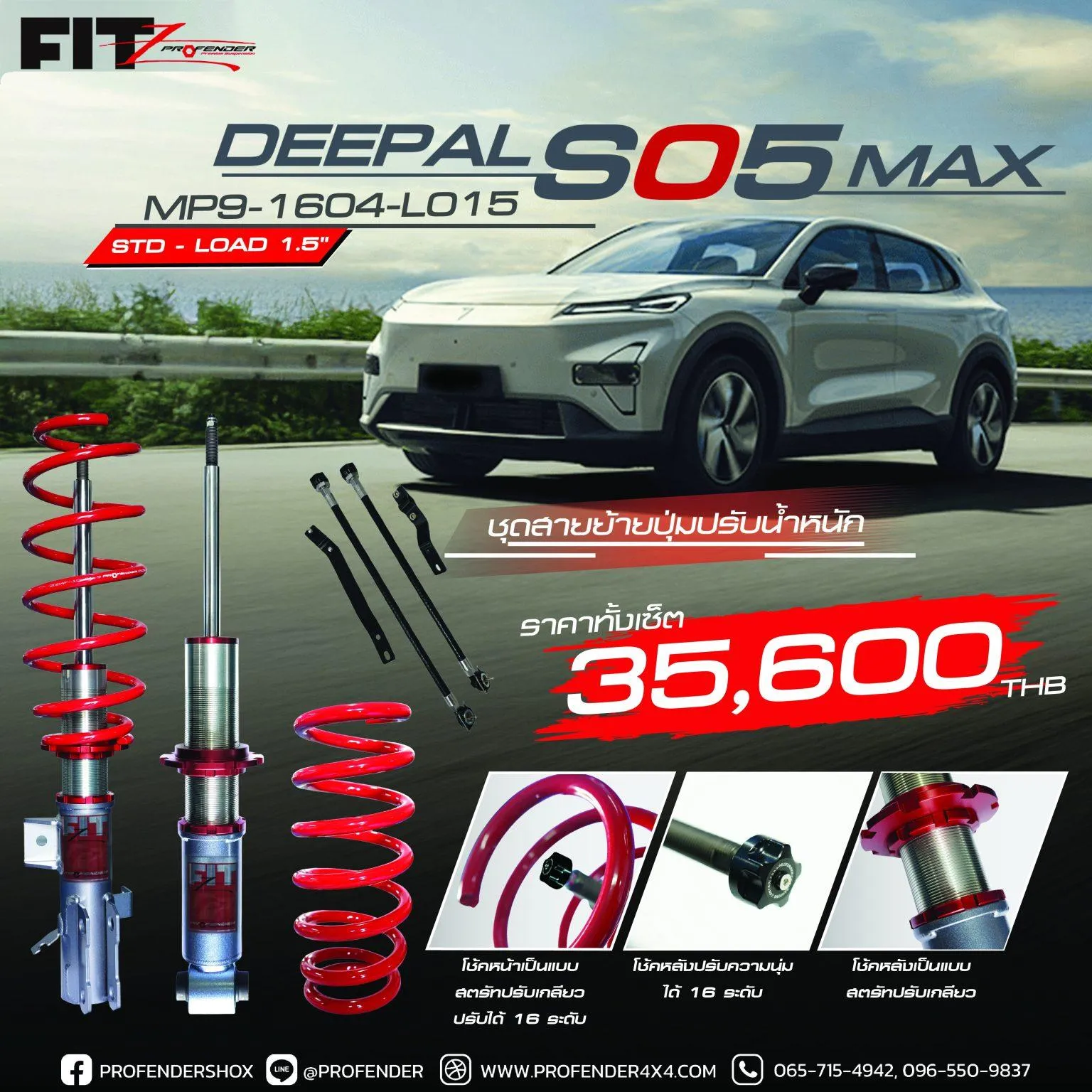 FITZ SERIES DEEPAL S05 BEV MAX (Y2025-ON)
