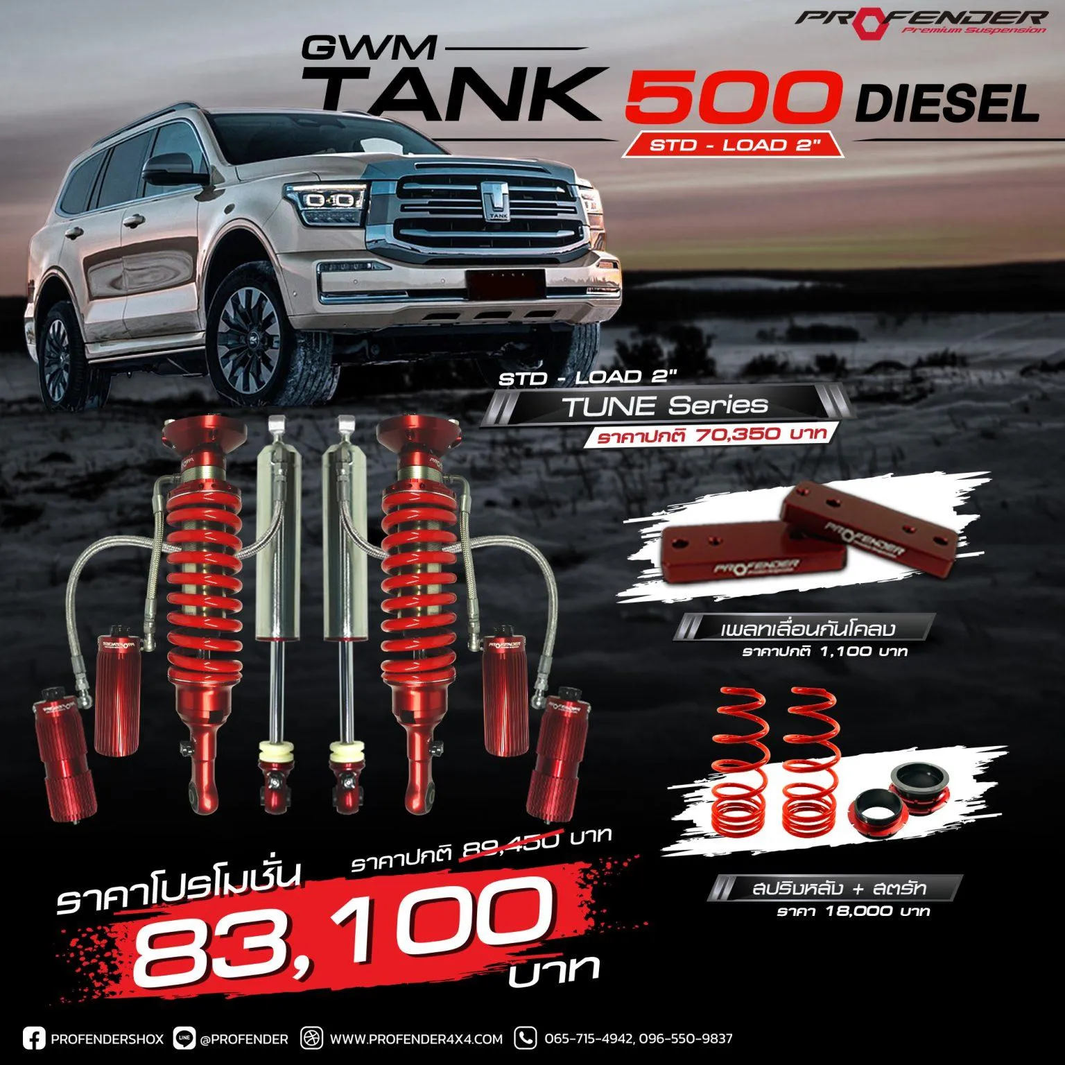 TUNE SERIES GWM TANK 500 Diesel