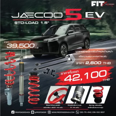 jaecoo5ev