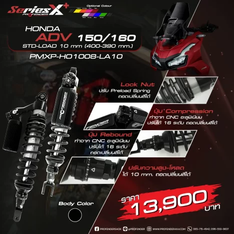 adv-150-160-