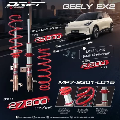 geely-ex2-drift