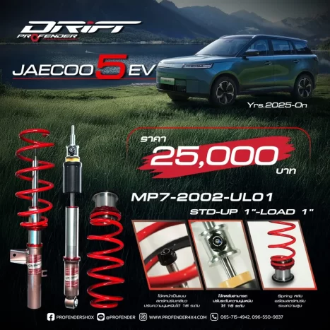 jaecoo-5ev