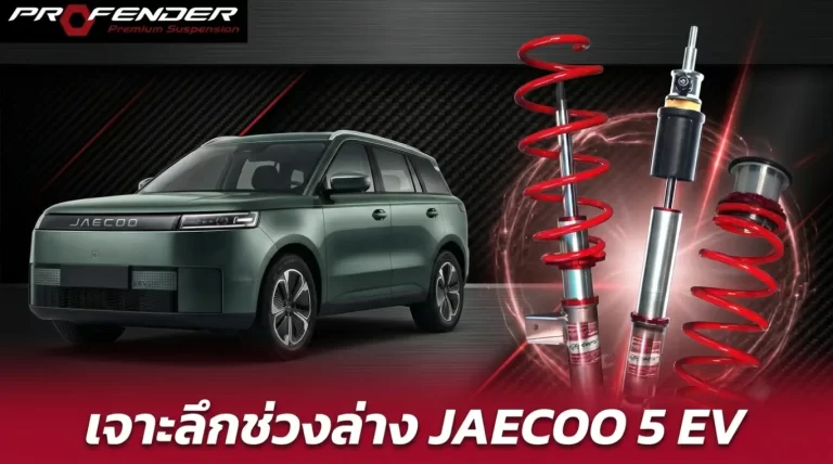 jaecoo-j5-ev