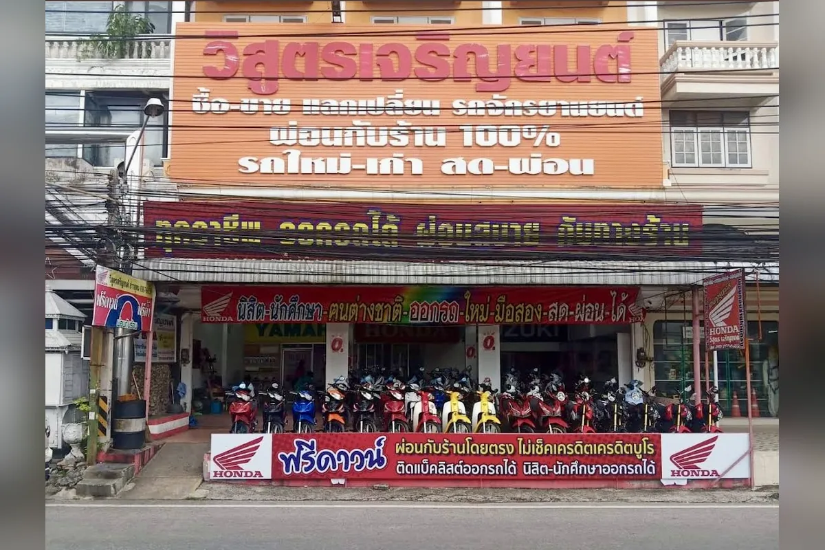 วิสูตรเจริญยนต์ 10 อ่าวอุดม