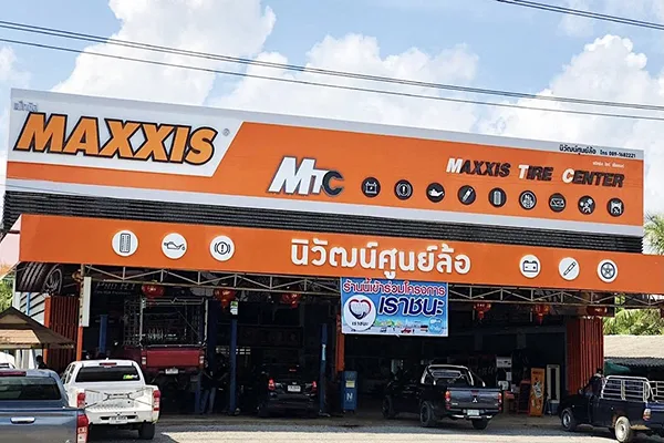 บริษัท นิวัฒน์ เอ็น.เค.ที. จำกัด (สำนักงานใหญ่)