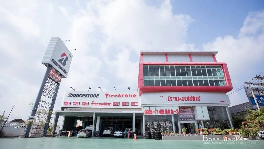 โรจนะออโต้ไทร์( โรจนะอะไหล่)