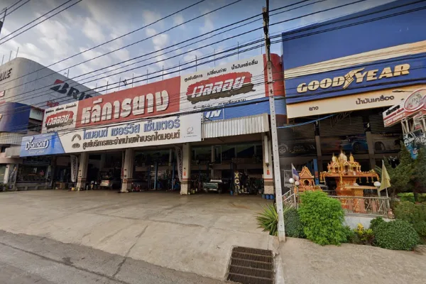 หลีการยาง (สำนักงานใหญ่)