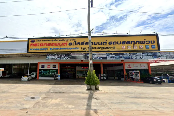 บริษัท เพียรทอง รุ่งเรือง ออโต้พาร์ท จำกัด (สำนักงานใหญ่)