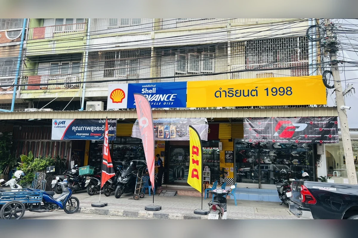 ดำริยนต์ 1998