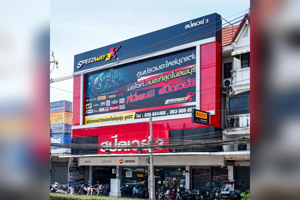 บริษัท สปีดเวย์ 3 กรุ๊ปแอนด์เซอร์วิส จำกัด