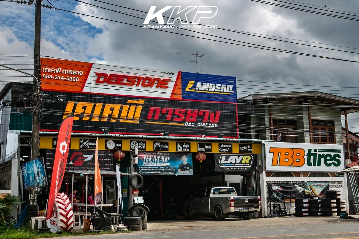 เคเคพีการยาง