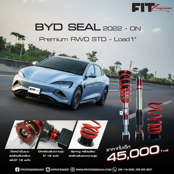 โช้คอัพ FITZ SERIES BYD SEAL PREMIUM RWD