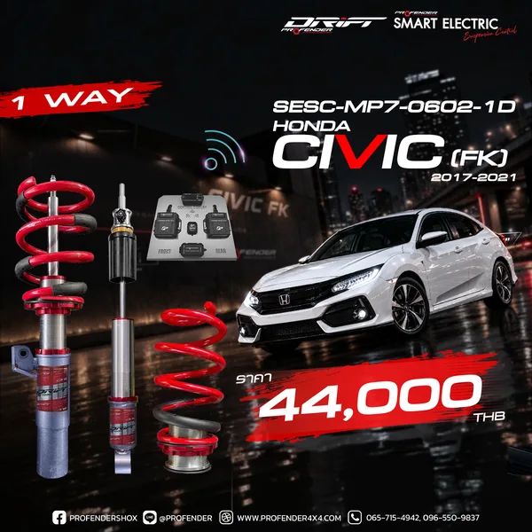 โช้คอัพ DRIFT SERIES HONDA CIVIC (FK) ระบบปรับไฟฟ้า (SESC)
