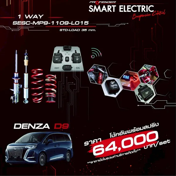 FITZ SERIES DENZA D9 SMART ELECTRIC SUSPENSION CONTROL