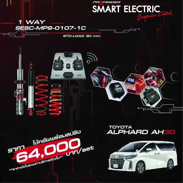 FITZ SERIES TOYOTA ALPHARD AH30 SMART ELECTRIC SUSPENSION CONTROL