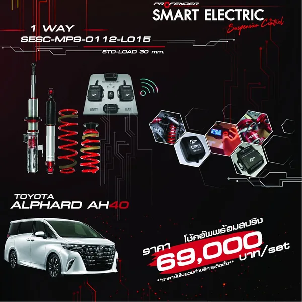 FITZ SERIES TOYOTA ALPHARD AH40 SMART ELECTRIC SUSPENSION CONTROL