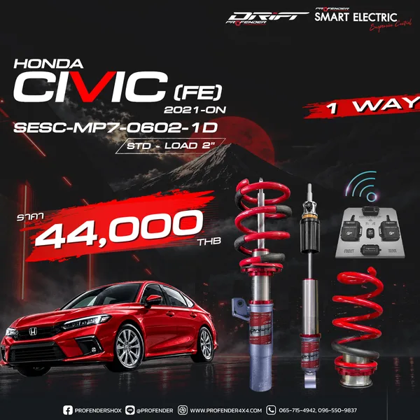 โช้คอัพ DRIFT SERIES HONDA CIVIC (FE) ระบบปรับไฟฟ้า (SESC)
