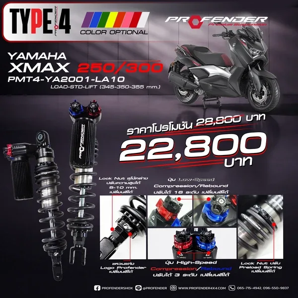 SERIES TYPE4 YAMAHA XMAX 250/300