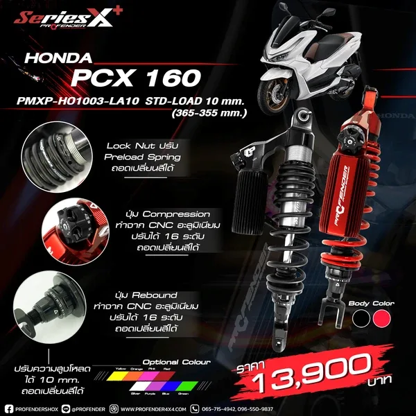 SERIES X PLUS HONDA PCX 160 (Y2021 - ON)