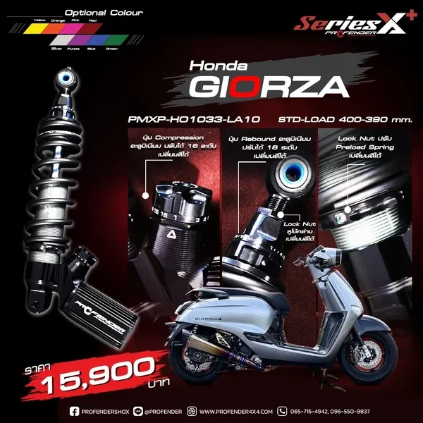 โช้คอัพ SERIES X PLUS HONDA GIORNO PLUS WITH FORZA ENGINE (GIORZA) (Y2023 - ON)