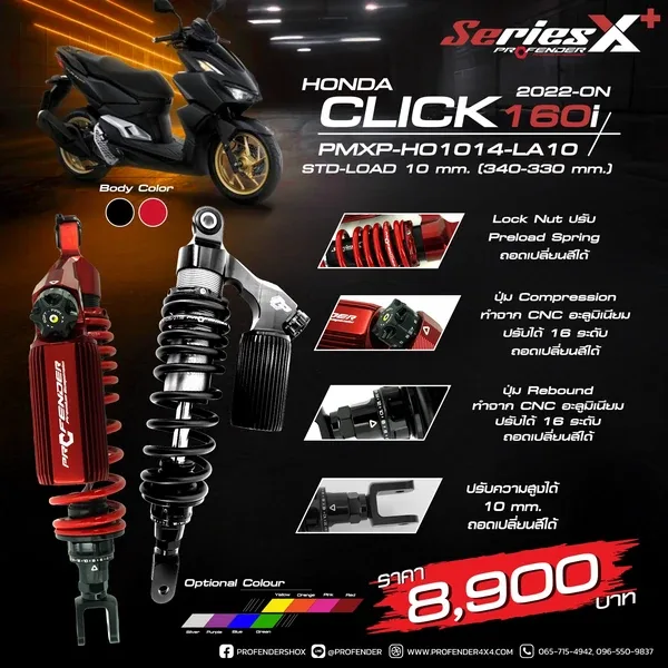 SERIES X PLUS HONDA CLICK 160i (Y2022 - ON)