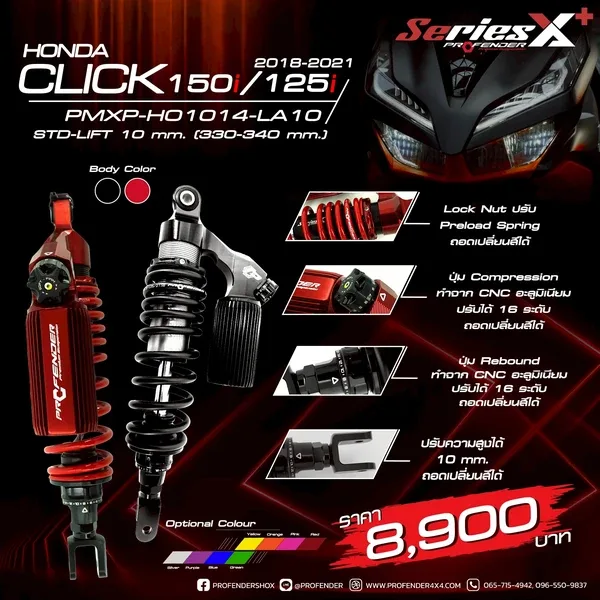 SERIES X PLUS HONDA CLICK 150i / CLICK 125i (Y2022 - ON)
