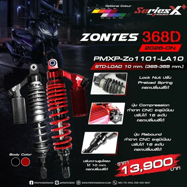 โช้คอัพ SERIES X PLUS ZONTES 368D (Y2025 - ON)