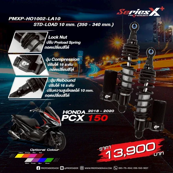 SERIES X PLUS HONDA PCX 150 (Y2018 - 2020)