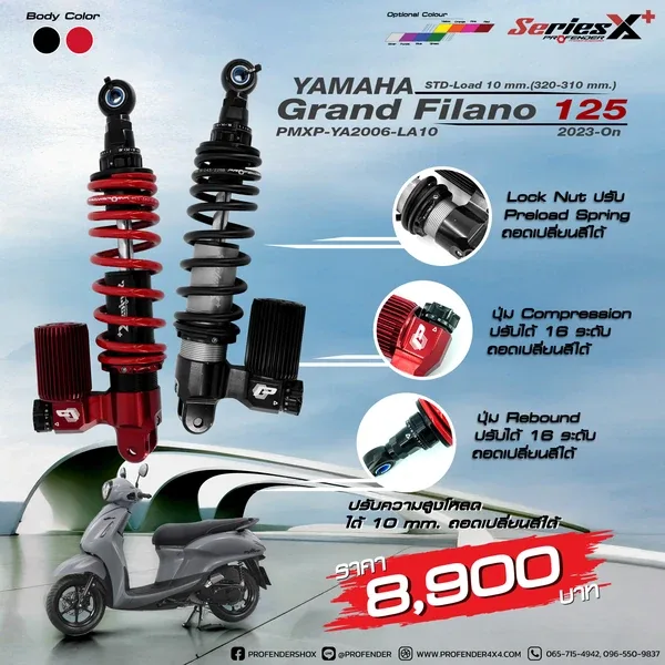 โช้คอัพ SERIES X PLUS YAMAHA GRAND FILANO (Y2023 - ON)