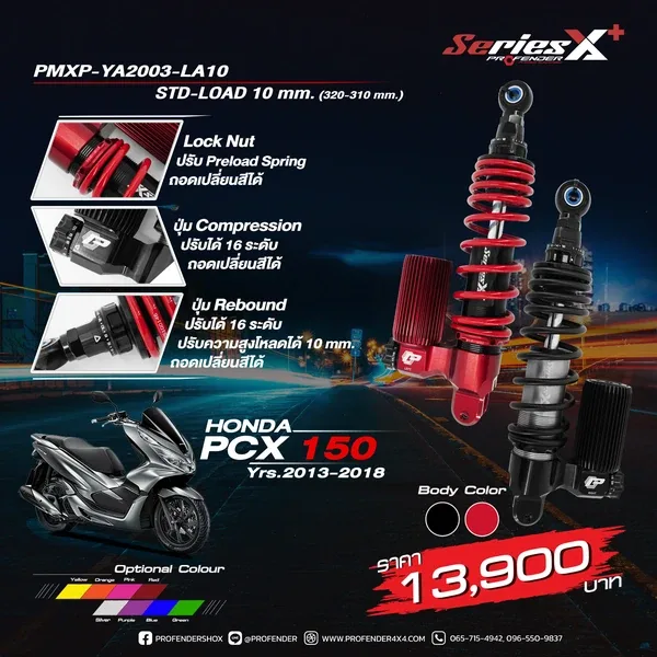 SERIES X PLUS HONDA PCX 150 (Y2013 - 2018)