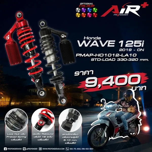 SERIES AIR PLUS HONDA WAVE 125i (Y2019 - ON)