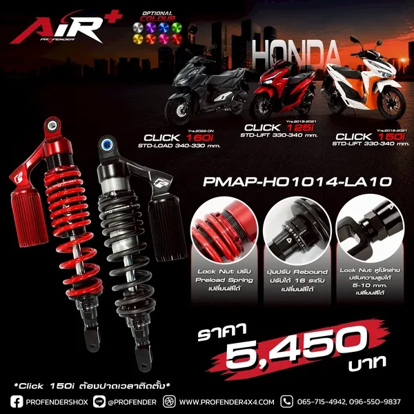 SERIES AIR PLUS HONDA CLICK 160i (Y2022 - ON)