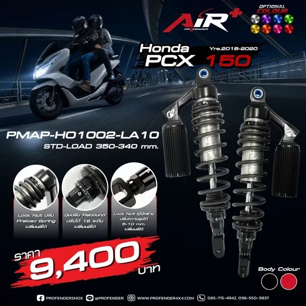 SERIES AIR PLUS HONDA PCX 150 (Y2018 - 2020)