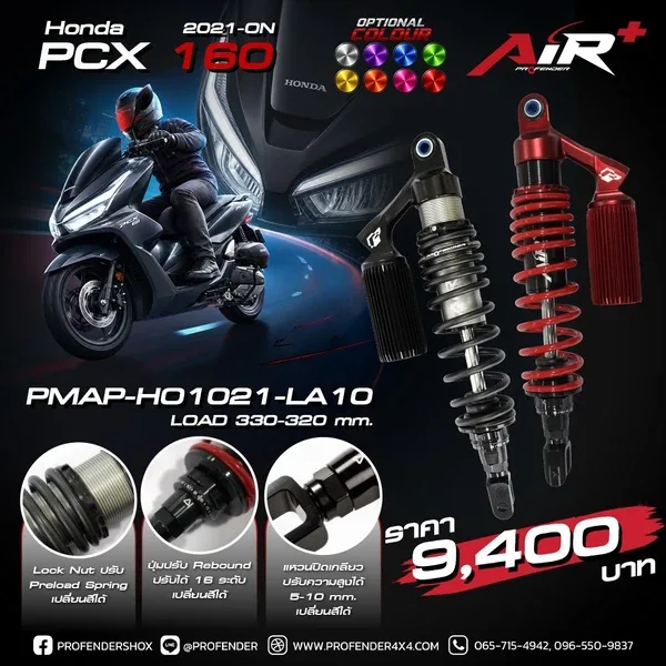SERIES AIR PLUS HONDA PCX 160 (Y2021 - ON)
