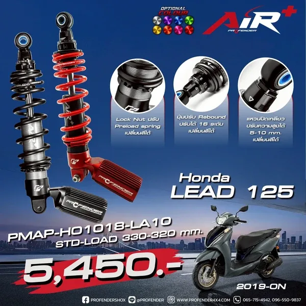 SERIES AIR PLUS HONDA LEAD 125 (Y2019 - ON)