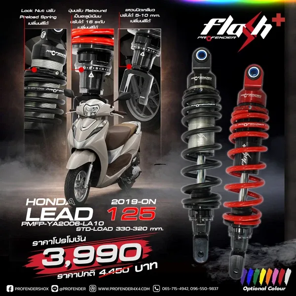 SERIES FLASH PLUS HONDA LEAD 125 (Y2019 - ON)