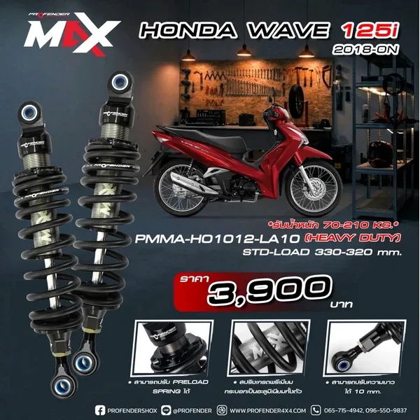 MAX SERIES HEAVY DUTY HONDA WAVE 125i (Y2018 - ON)