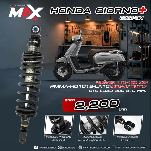 โช้คอัพ MAX SERIES HEAVY DUTY HONDA GIORNO PLUS (Y2023 - ON)